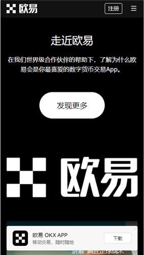 下载OK交易平台APP(极速版V6.4.58)|欧意在线登录-第4张图片-欧意下载