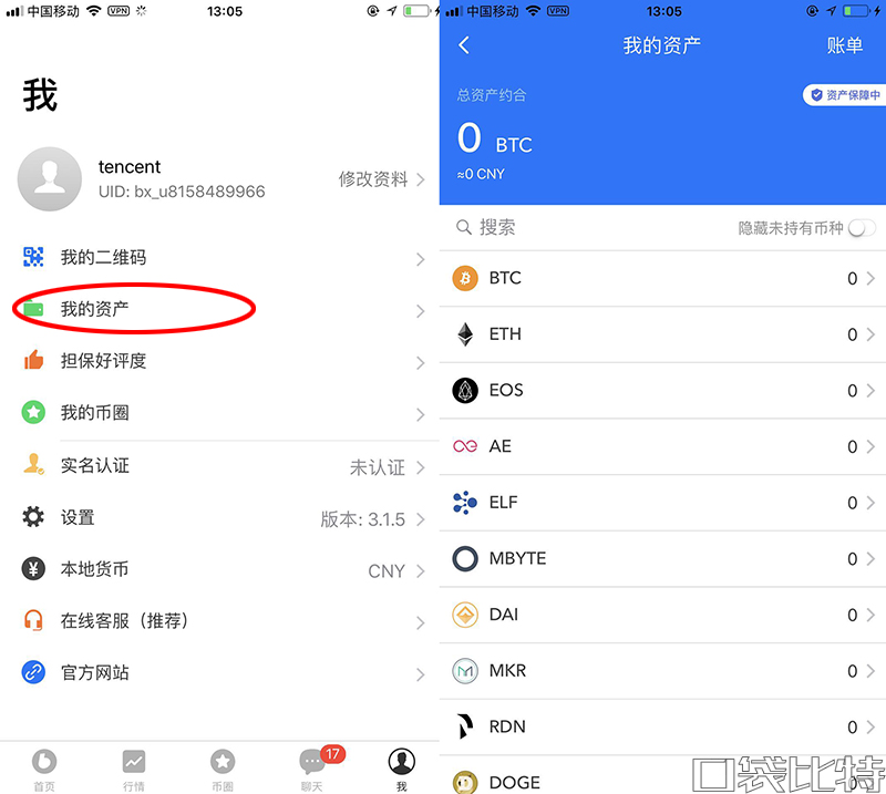 币信钱包怎么样安全吗（币信钱包注册使用教程-第7张图片-欧意下载