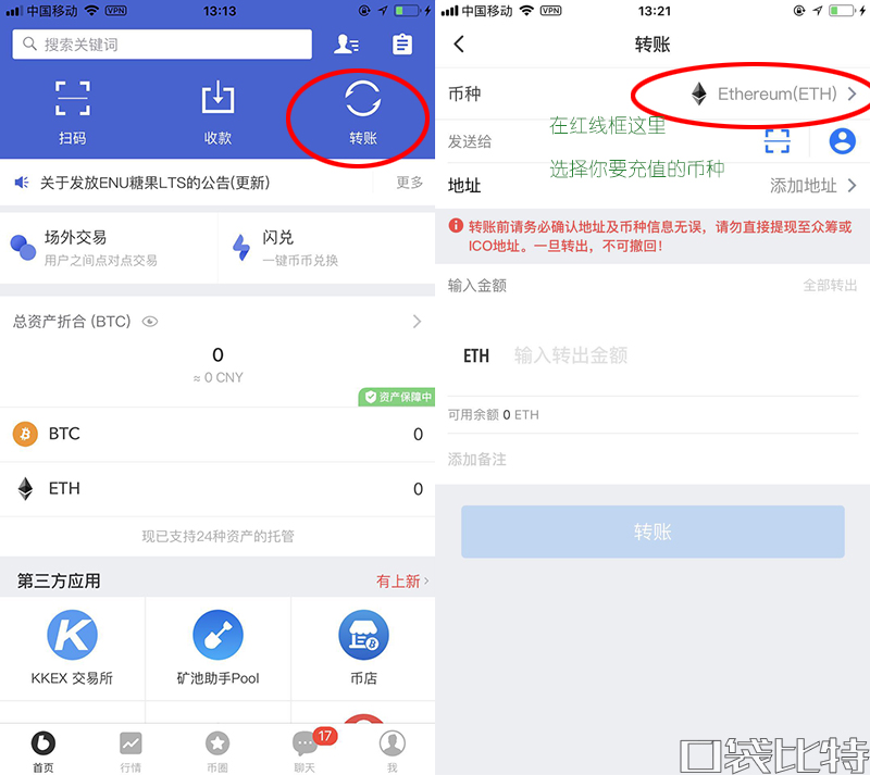 币信钱包怎么样安全吗（币信钱包注册使用教程-第9张图片-欧意下载