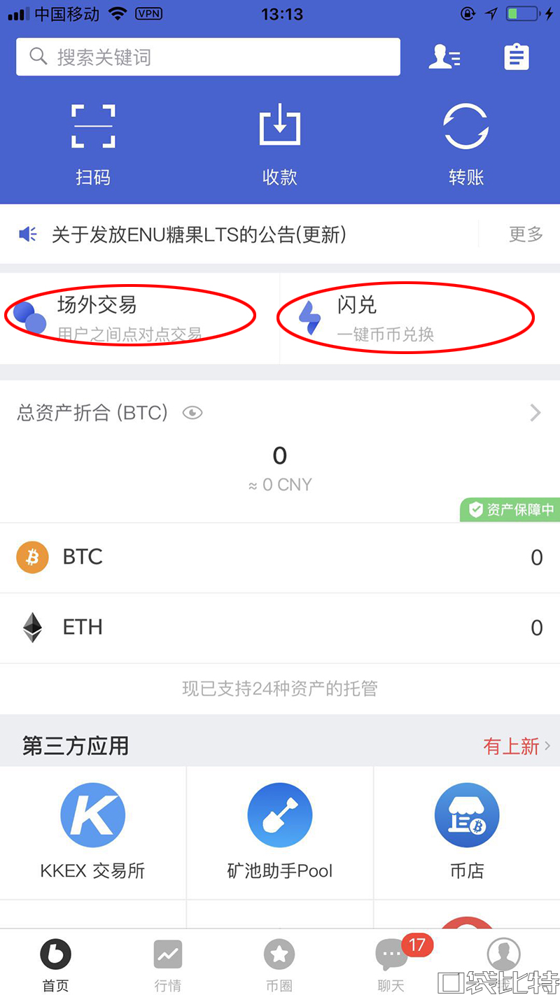 币信钱包怎么样安全吗（币信钱包注册使用教程-第10张图片-欧意下载