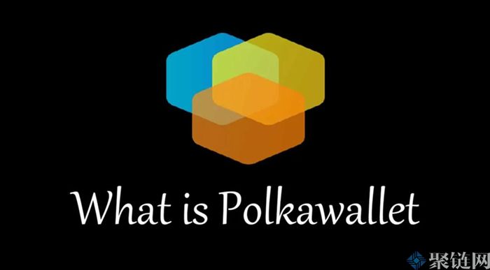 Polkawallt钱包怎么样?一文了解Polkawallt钱包-第1张图片-欧意下载 Polkawallt钱包怎么样?一文了解Polkawallt钱包-第1张图片-欧意下载
