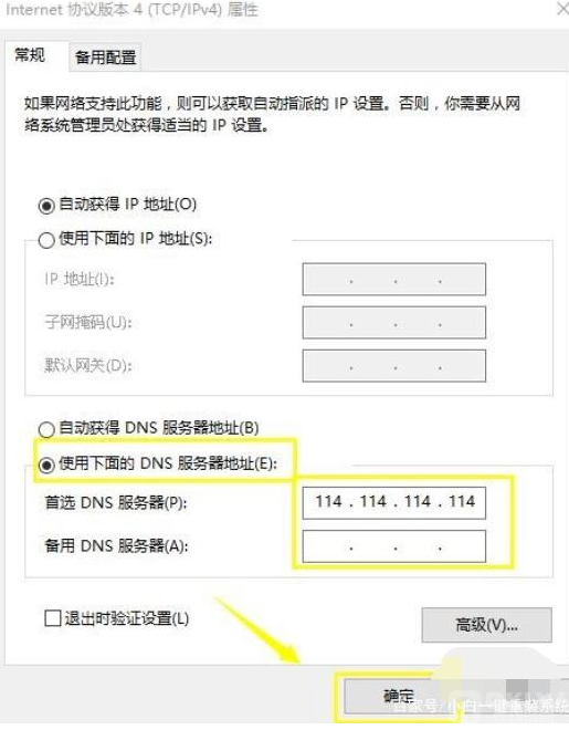 欧意如何切换DNS,提升网络稳定性-第7张图片-欧意下载 欧意如何切换DNS,提升网络稳定性-第7张图片-欧意下载