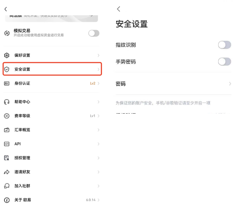 欧意 个人信息设置（APP_Wb端）-第5张图片-欧意下载