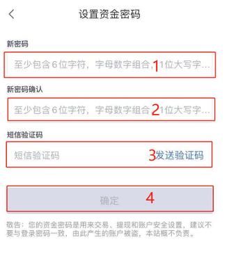 欧意 个人信息设置（APP_Wb端）-第6张图片-欧意下载
