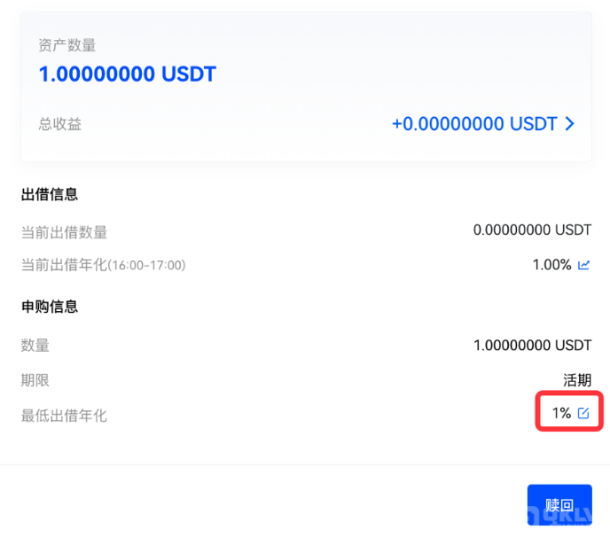 欧意 余币宝操作教程（Wb端）-第7张图片-欧意下载