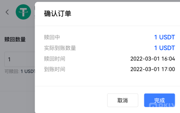 欧意 余币宝操作教程（Wb端）-第9张图片-欧意下载