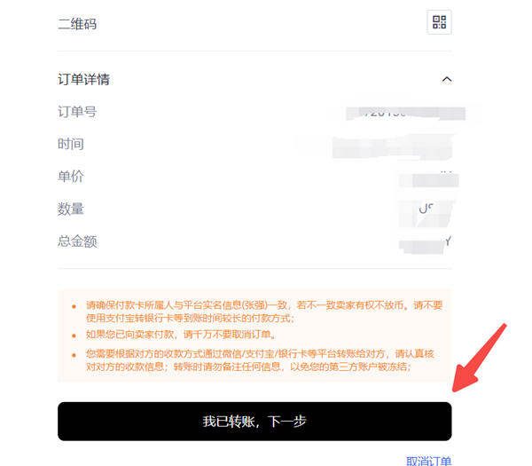 欧意交易平台appv6.0.28版Mta钱包版下载（2022.5）-第6张图片-欧意下载