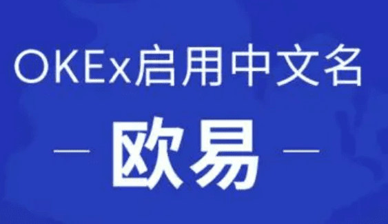 欧意在线登录(v6.6.0)|2023年更新可用链接-第1张图片-欧意下载