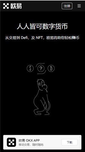 欧意怎么查看收款地址(高级版V6.4.24)|欧意邮箱怎么注册-第4张图片-欧意下载