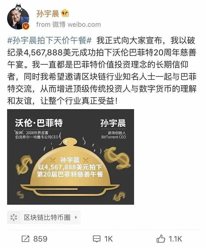 孙宇晨被美国告了？一晚赚3亿美元的中国比特币富翁怎么了？-第3张图片-欧意下载