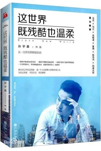孙宇晨被美国告了？一晚赚3亿美元的中国比特币富翁怎么了？-第5张图片-欧意下载