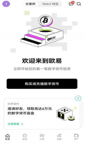 欧意交易平台软件下载安装官网|欧意官方下载v6.6.7-第2张图片-欧意下载