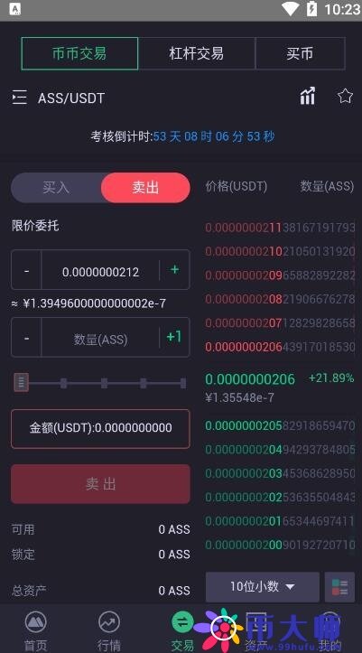 抹茶ass驴币怎么提币到钱包？抹茶ass提币手续费介绍-第1张图片-欧意下载