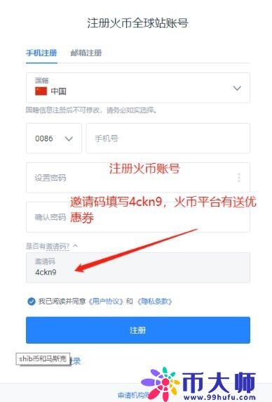 火币网怎么购买柴犬币？柴犬币购买以及提现方法-第1张图片-欧意下载