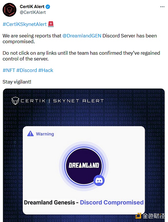 Dreamland Genesis项目Discord服务器遭攻击-第1张图片-欧意下载