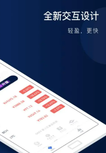 ok交易平台app最新v6.6.0 OK交易软件官方下载-第2张图片-欧意下载