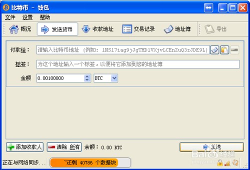 抄币钱包(比特币冷钱包教程)-第4张图片-欧意下载 抄币钱包(比特币冷钱包教程)-第4张图片-欧意下载