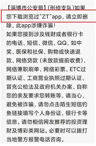 zt交易平台怎么样正规吗 京娱Metazt交易平台骗局揭秘-第4张图片-欧意下载