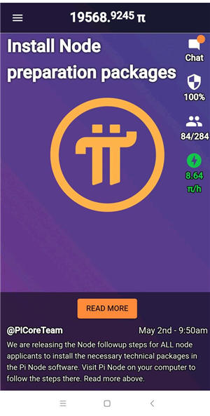 π币官方最新公告（派币2022年能易货吗）