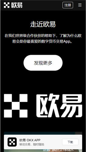 易欧app下载(v6.1.53)_数字货币交易平台app下载-第2张图片-欧意下载
