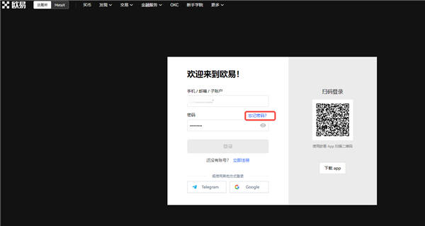 易欧app下载(v6.1.53)_数字货币交易平台app下载-第3张图片-欧意下载