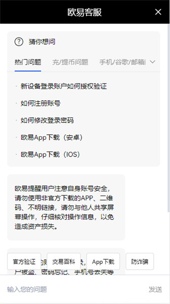 欧意app官网下载(v6.1.32)_欧意交易平台会不会有黑钱-第2张图片-欧意下载