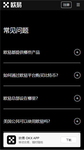 欧意app下载(v6.1.48)_欧意交易平台靠谱不-第2张图片-欧意下载