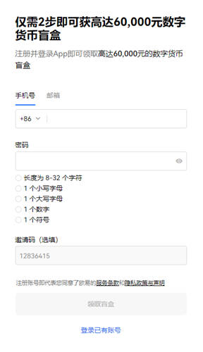 易欧app下载(v6.1.52)_下载什么软件可以玩数字货币合约-第2张图片-欧意下载