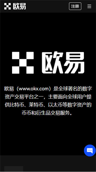 下载欧意交易平台官网app(v6.1.24)_币圈子app下载-第2张图片-欧意下载