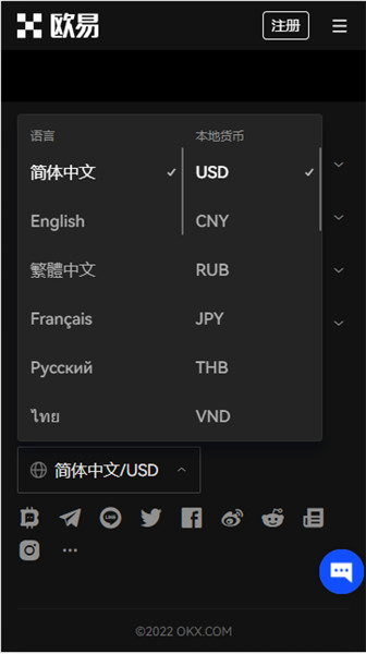 殴易app官网下载(v6.1.50)_易欧交易平台app最新手机版下载安装-第2张图片-欧意下载