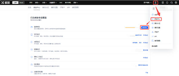 欧意官网下载app最新(v6.1.45)_欧意交易平台是用资金账户提现到微信么-第2张图片-欧意下载