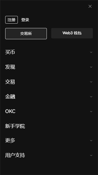 ok 交易平台官网(可用版V6.4.73)_okcion 交易平台下载-第3张图片-欧意下载