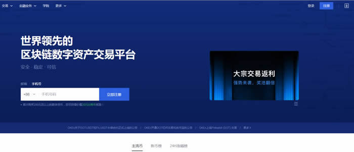 抹茶app官网下载 全球加密货币交易平台app排名 顶级数字货币交易平台排行榜-第4张图片-欧意下载