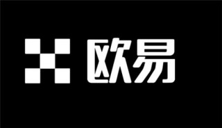殴易app官网下载(v6.1.50)_易欧交易平台app最新手机版下载安装