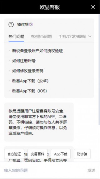 okcoin交易平台app下载_欧意app官方下载