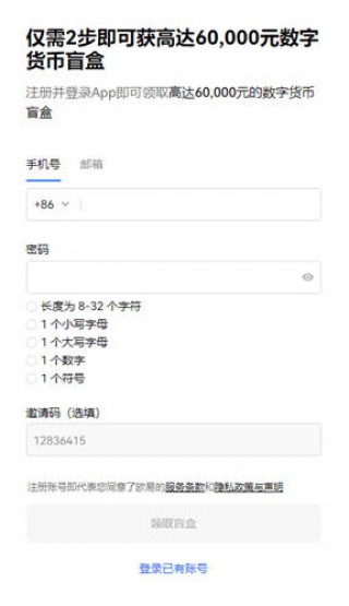 okbtcapp最新版_ouyi最新官网地址v1.036下载地址