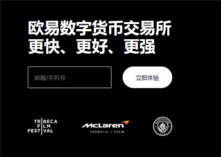 易欧app官网(v6.1.26)_欧币交易平台如何提现