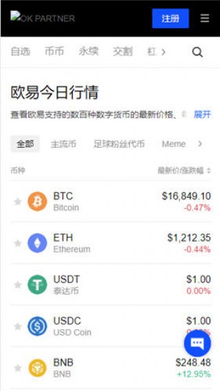 okb交易平台app_ok官网