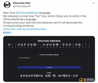 Othrsid Wiki发布Othrsid语言工具