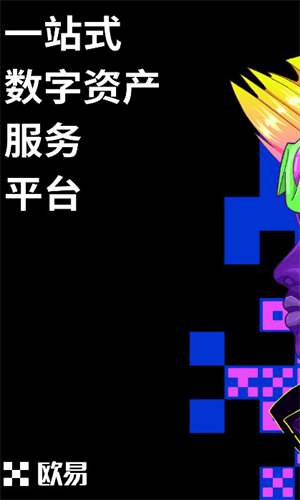 欧意交易平台下载app_欧意最新版免费版入口-第1张图片-欧意下载