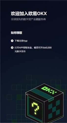 usdt钱包在哪下载(全新版V6.4.41)|USDT苹果下载安装-第2张图片-欧意下载