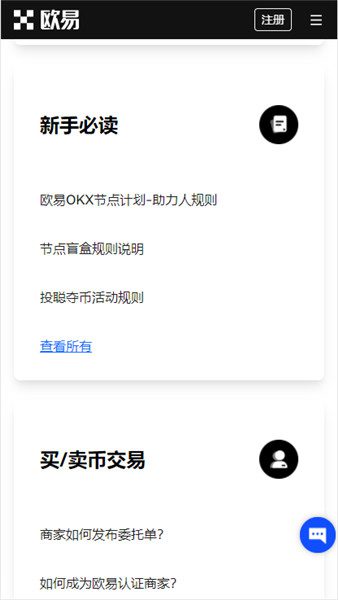 u币交易软件(高级版V6.4.17)|usdt官网下载地址-第4张图片-欧意下载