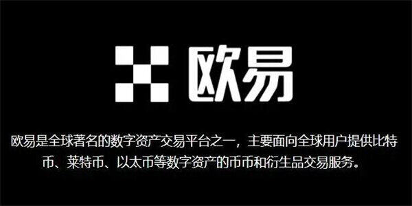 欧意tr 交易平台下载-欧意tr波长币交易软件-第3张图片-欧意下载
