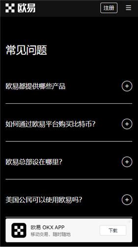 欧意app官网(靠谱版本V6.4.64)|易欧交易平台app下载-第4张图片-欧意下载