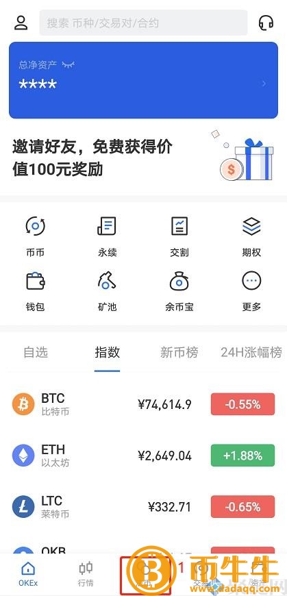 用什么软件买卖比特币安全！-第2张图片-欧意下载