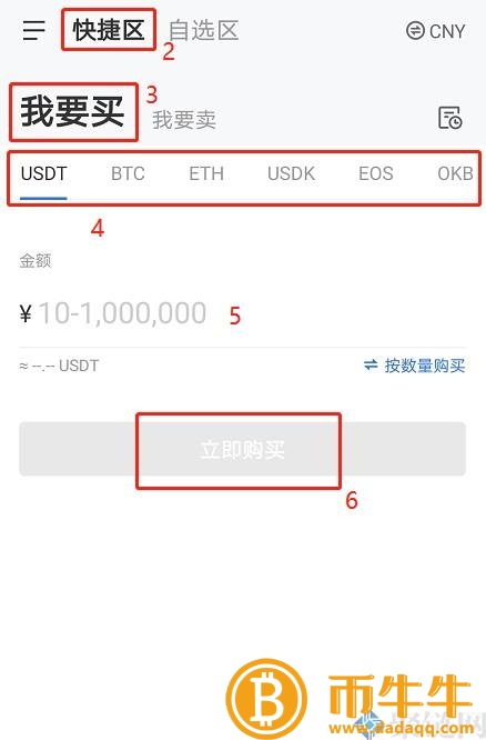 用什么软件买卖比特币安全！-第3张图片-欧意下载