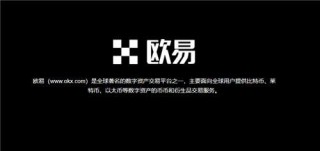 欧意app官网(靠谱版本V6.4.64)|易欧交易平台app下载