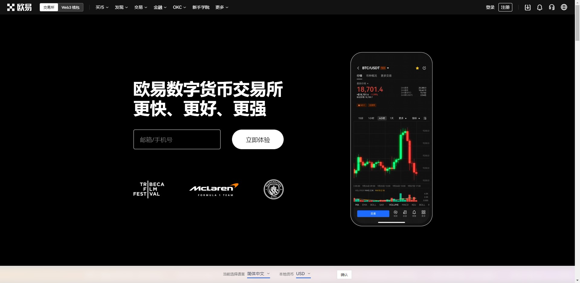 抹茶抹茶交易平台官方下载_抹茶app最新版本下载v6.1.23-第1张图片-欧意下载