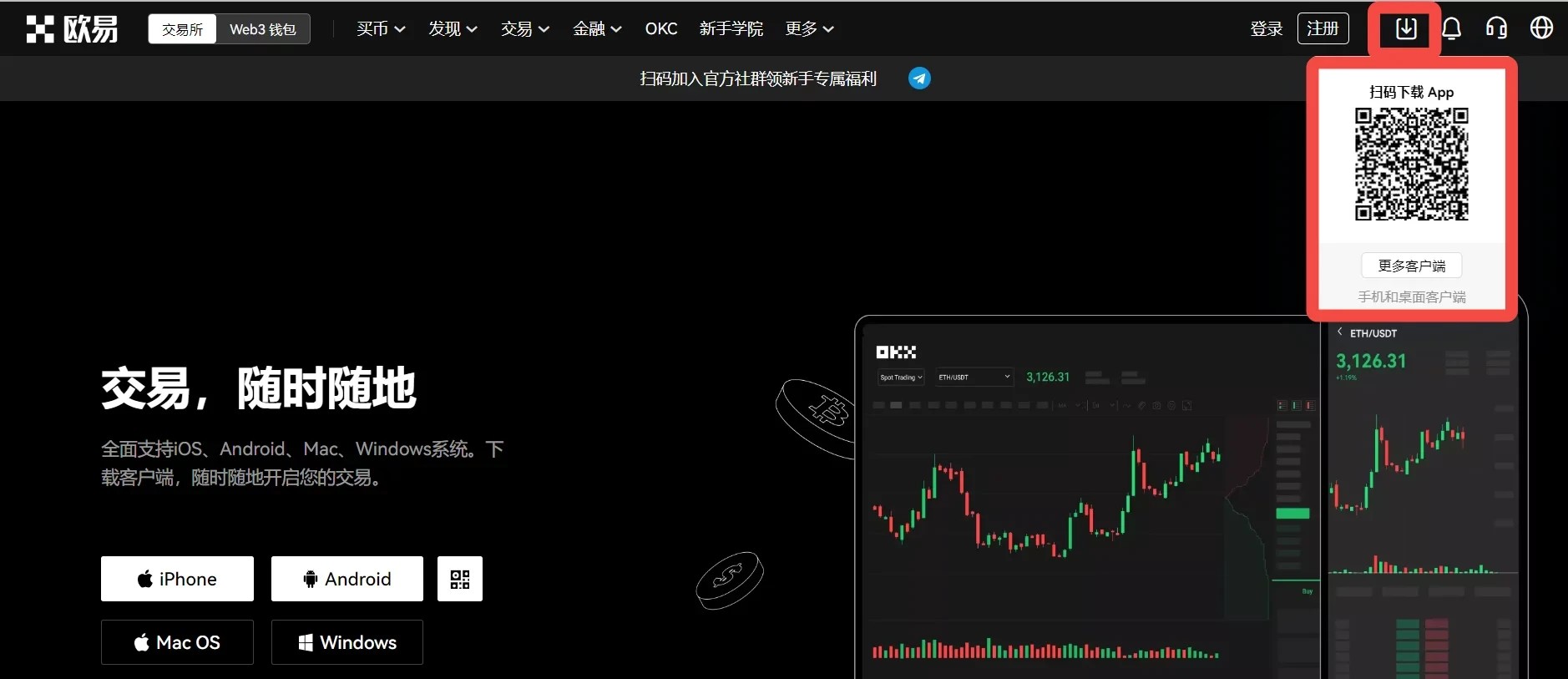 抹茶交易平台app下载_OK交易平台app官方下载最新版-第3张图片-欧意下载