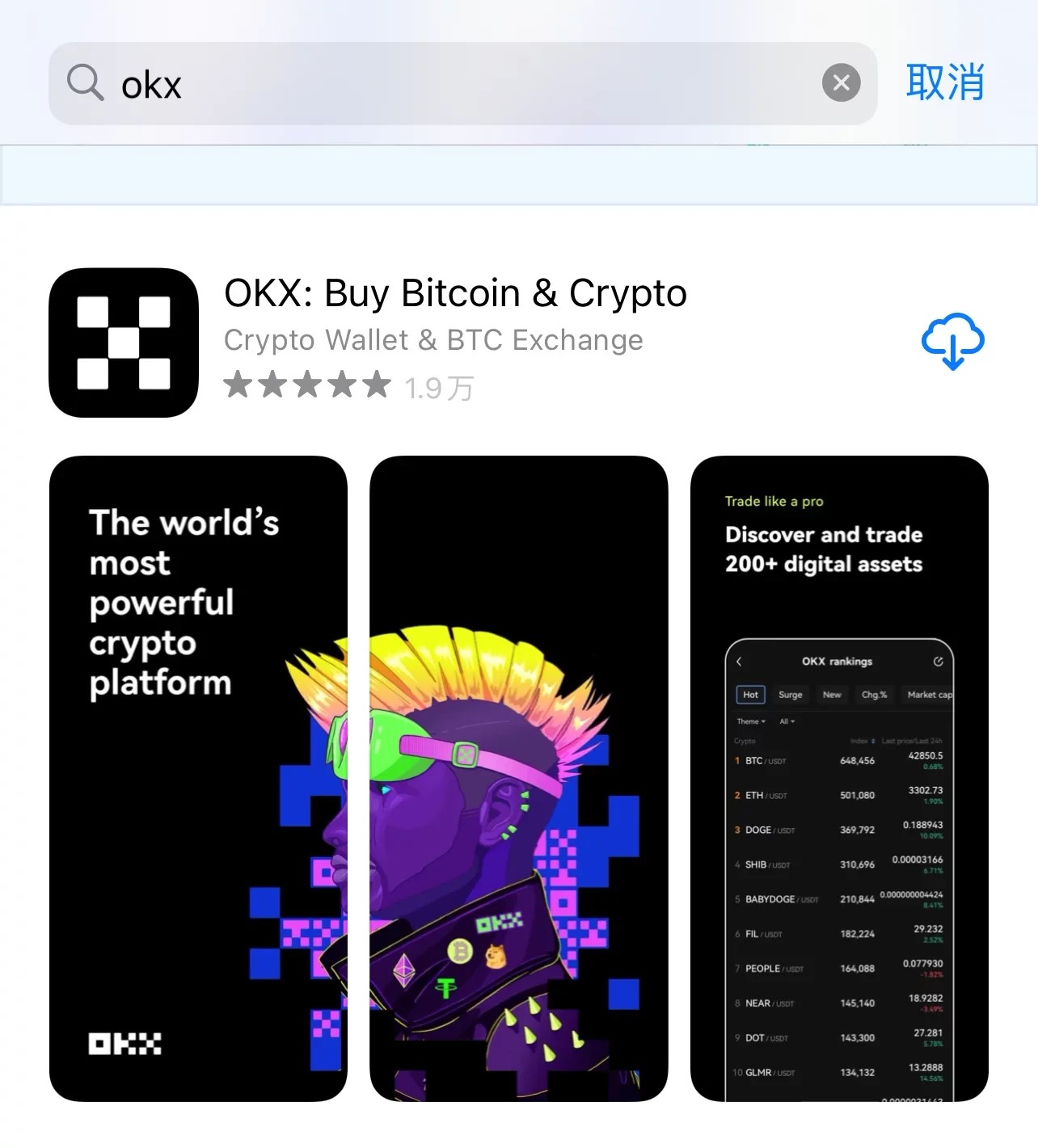 抹茶交易平台app下载_OK交易平台app官方下载最新版-第5张图片-欧意下载